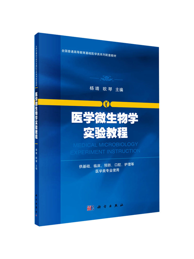 Medical Lab Book - ブックウィンシェア医療微生物学研究所チュートリアル
