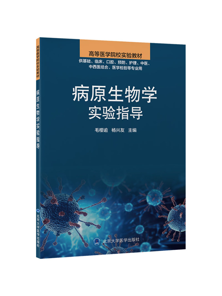 Medical Lab Book - ブックウィンシェア病原生物生物学研究所ガイド