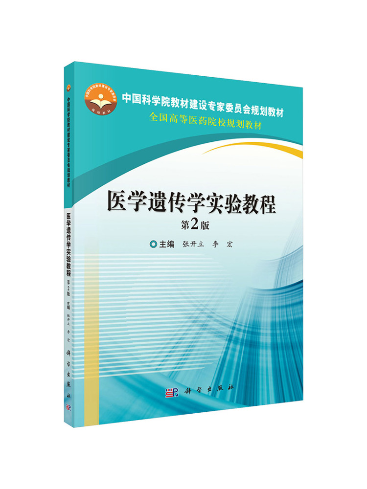 Medical Lab Book - ブックウィンシェア医学遺伝学研究所 第2版