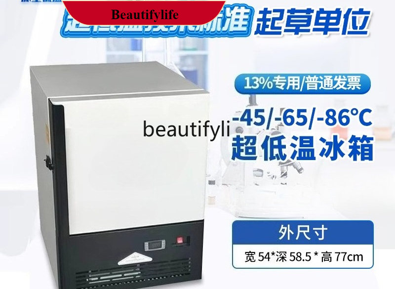 Medical Lab Degree - E132 超低温冷蔵庫 マイナス80℃ 実験室用医療試薬用 ネガティブ-60度冷凍庫