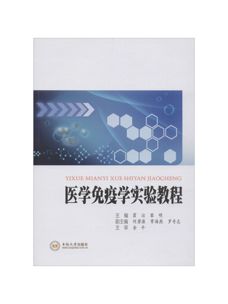 Medical Lab Book - ブック・ウィンシェア医療免疫学研究室チュートリアル
