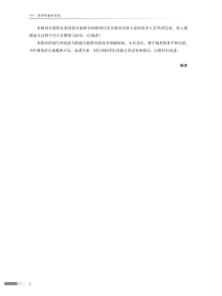 ブックウィンシェア医療キネシオロジーラボラトリー - Medical Lab Book のレビューと価格