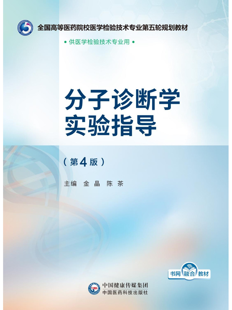 ブックウィンシェア分子診断ラボガイド第4版 - Medical Lab Book のレビューと価格