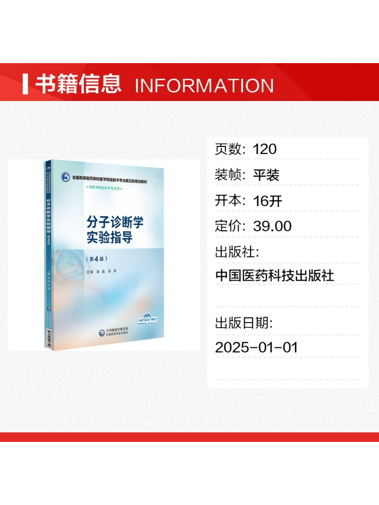 ブックウィンシェア分子診断ラボガイド第4版 - Medical Lab Book のレビューと価格