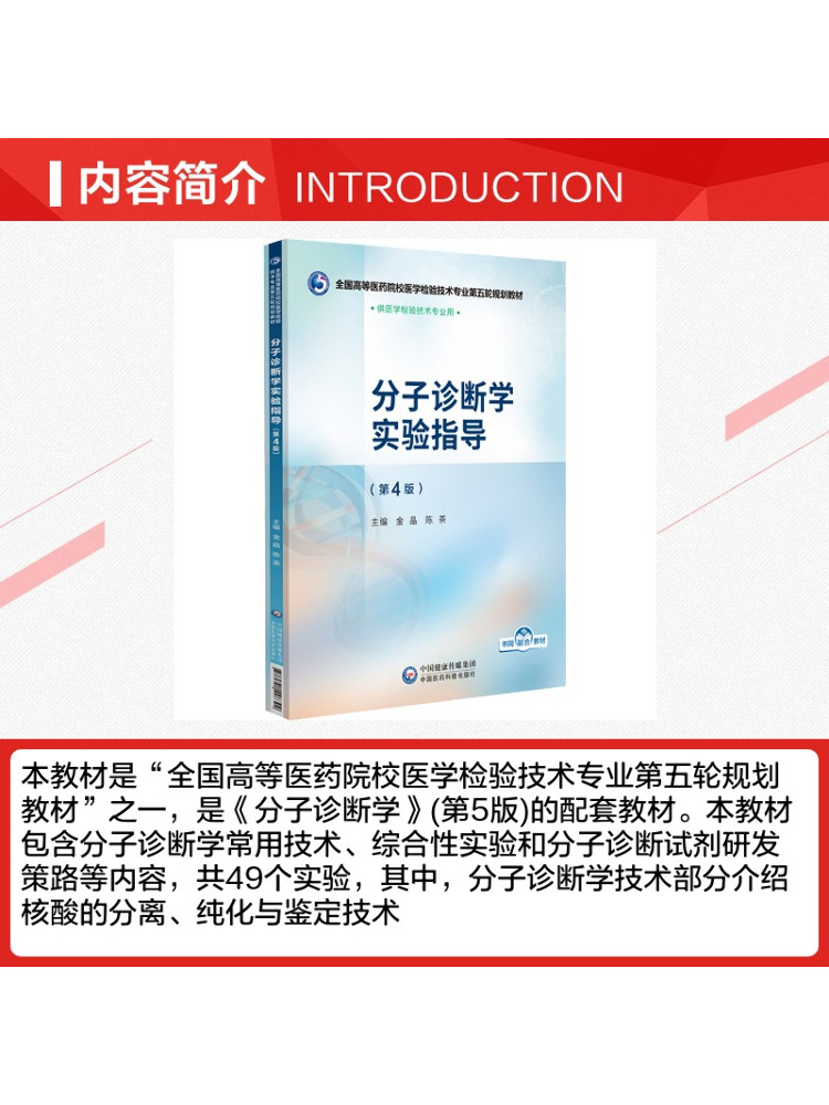 ブックウィンシェア分子診断ラボガイド第4版 - Medical Lab Book のレビューと価格