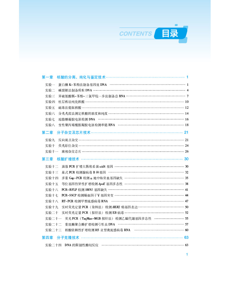 ブックウィンシェア分子診断ラボガイド第4版 - Medical Lab Book のレビューと価格