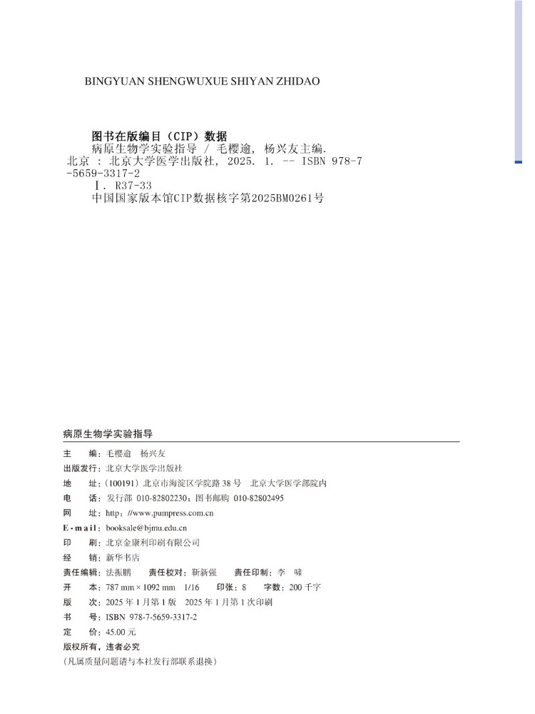 ブックウィンシェア病原生物生物学研究所ガイド - Medical Lab Book のレビューと価格