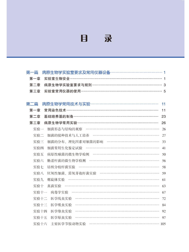 ブックウィンシェア病原生物生物学研究所ガイド - Medical Lab Book のレビューと価格