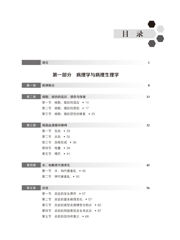 ブックウィンシェア 病理学および病理検査技術の教科書 高等職 - Medical Lab Book のレビューと価格