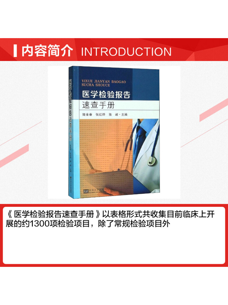 ブックウィンシェア医療検査報告書クイックリファレンスマニュア - Medical Lab Book のレビューと価格