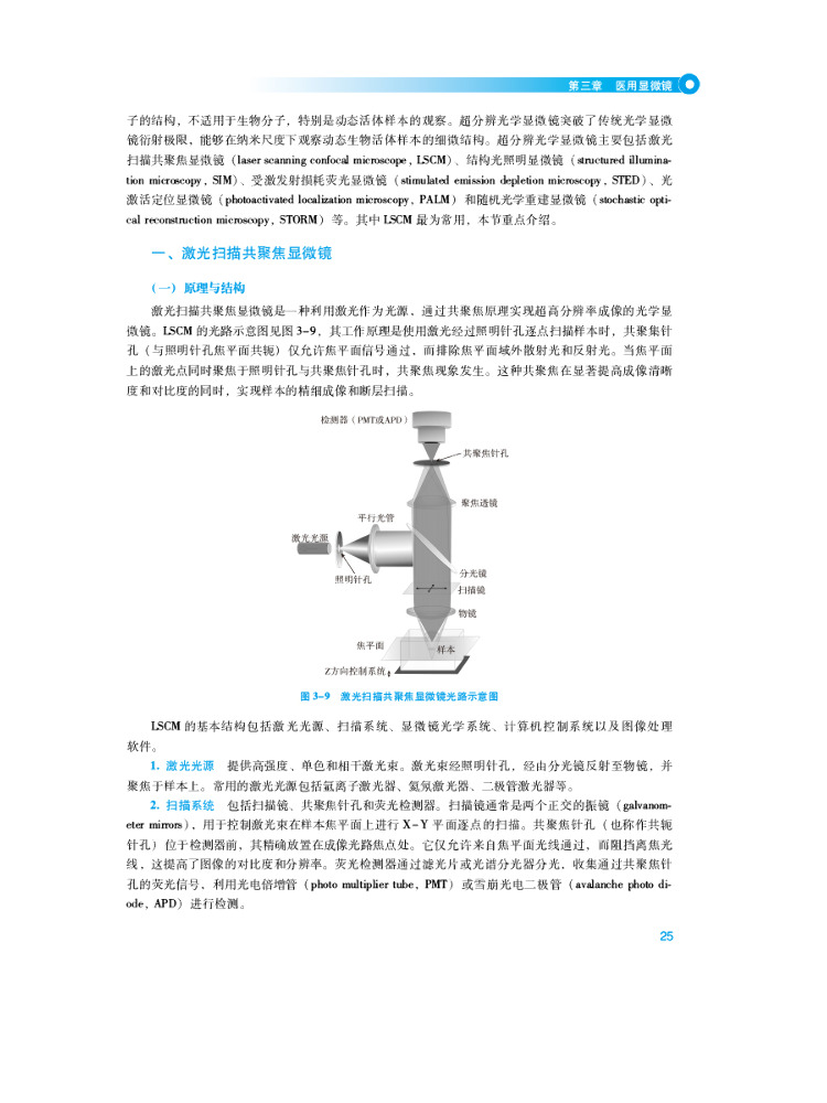ブックウィンシェア臨床検査機器 第4版 - Medical Lab Book のレビューと価格