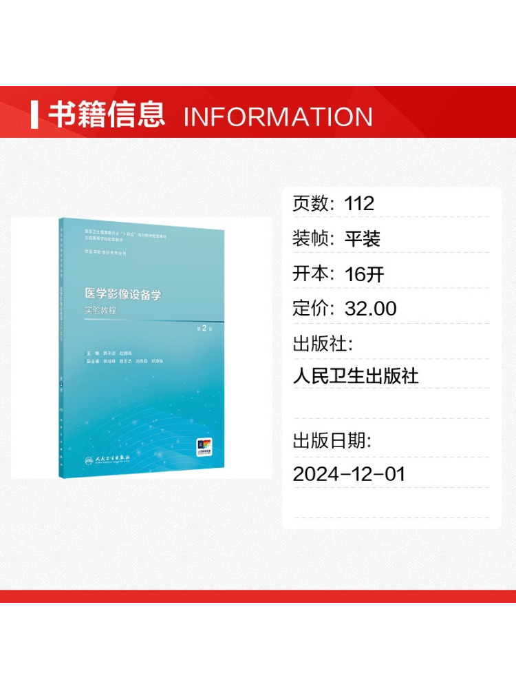 ブック・ウィンシェア 医療画像機器ラボチュートリアル 第2版 - Medical Lab Book のレビューと価格
