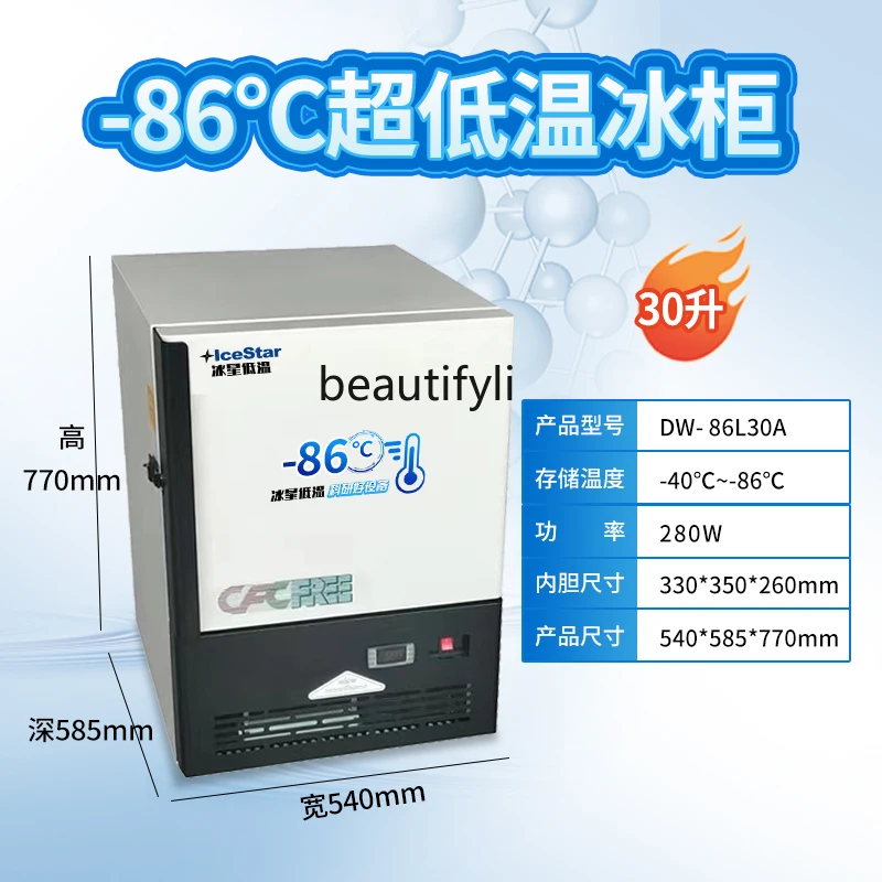 E132 超低温冷蔵庫 マイナス80℃ 実験室用医療試薬用  - Medical Lab Degree のレビューと価格
