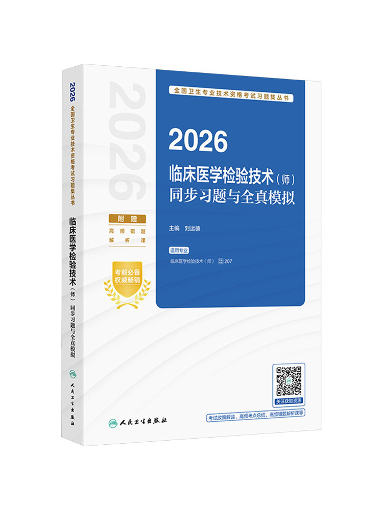ブックウィンシェア2026臨床検査技術者向け同期演習と実践シ - Medical Lab Book のレビューと価格