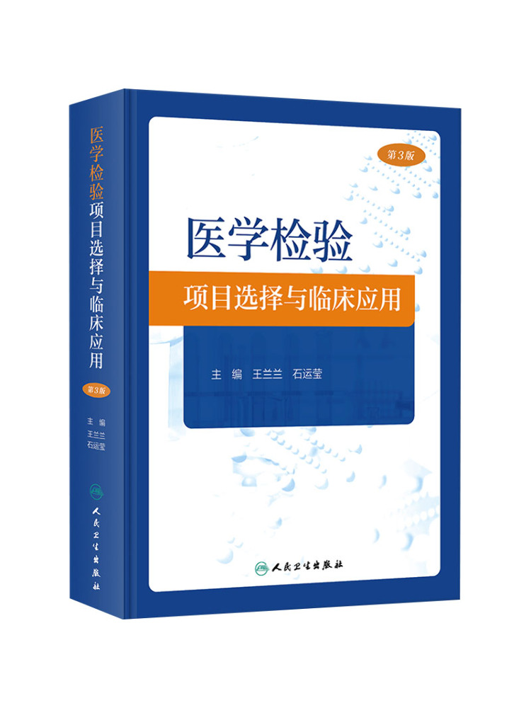 Book-Winshare 医療検査の選択と臨床応用 第 3 - Medical Lab Book のレビューと価格
